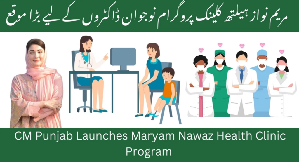 Maryam Nawaz Health Clinic Program